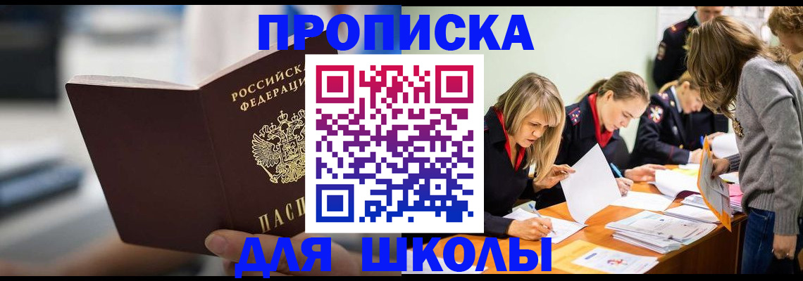 где прописаться в Кызыле