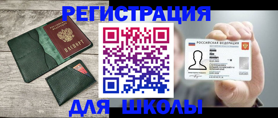 прописка для работы в Кызыле