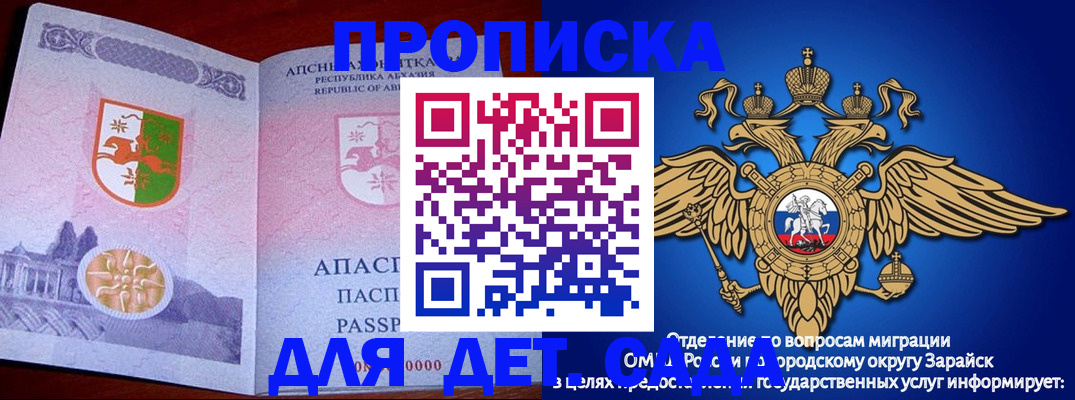 прописка для военкомата в Кызыле