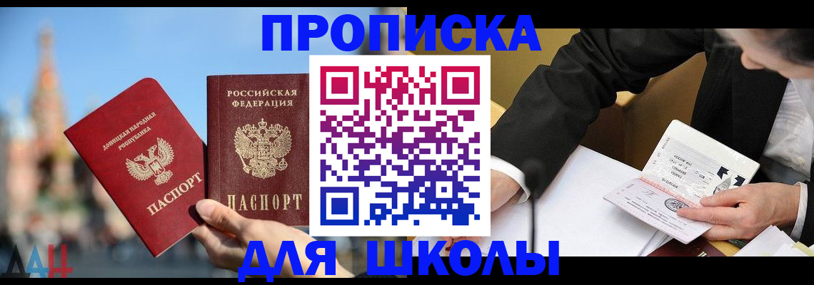 где прописаться в Кызыле