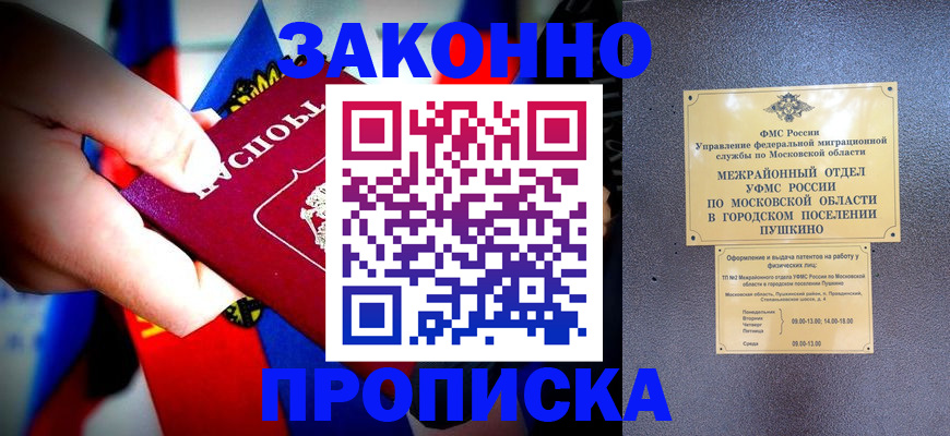 прописка для кредита в Кызыле