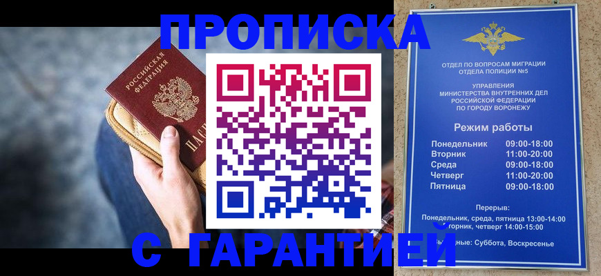 временная регистрация адрес в Кызыле
